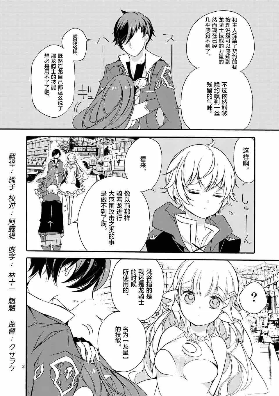 第03回① 第2页