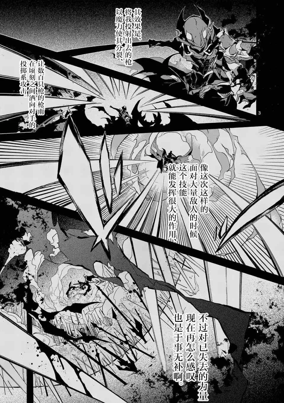 第03回① 第3页