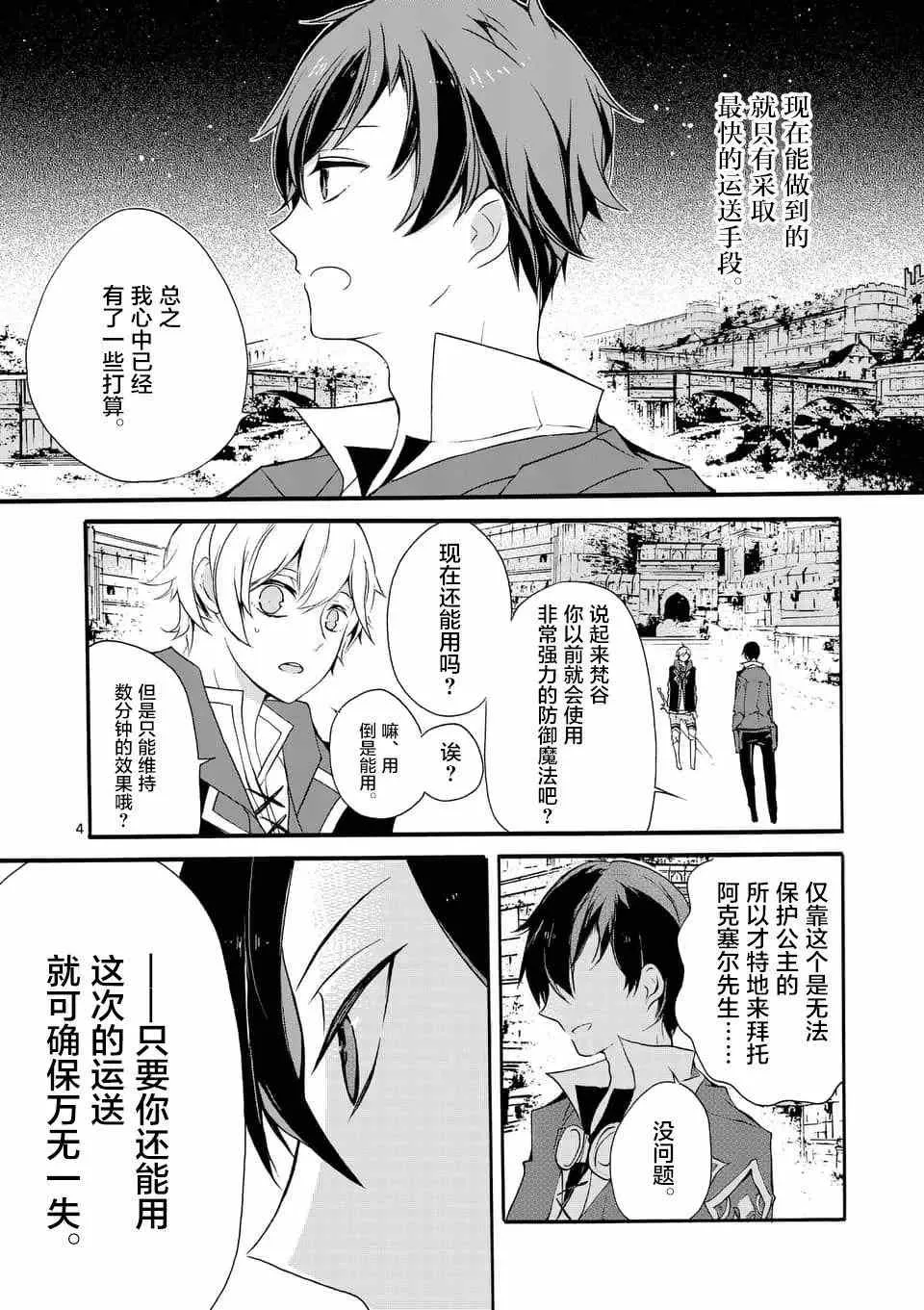 第03回① 第4页