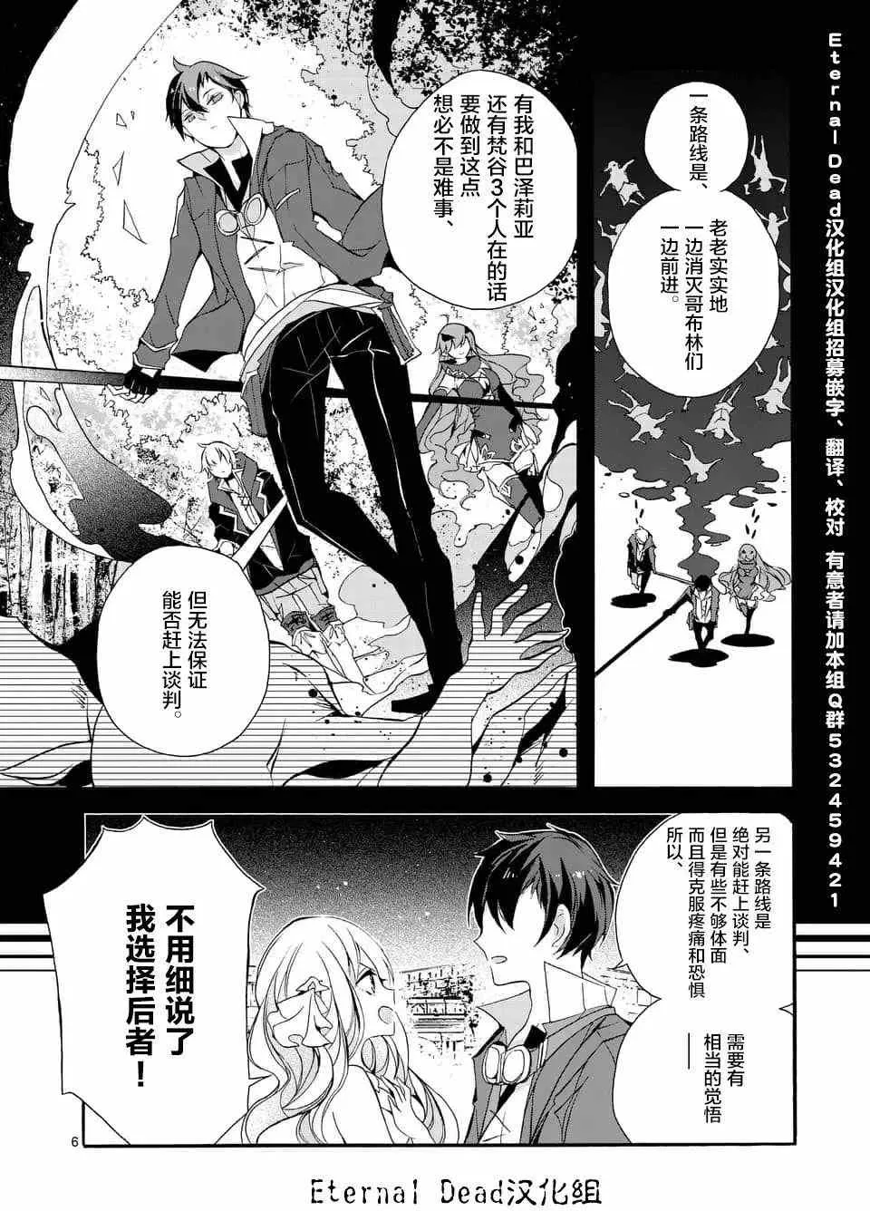 第03回① 第6页