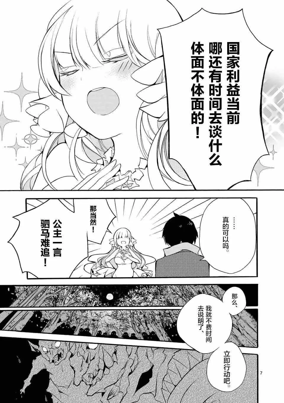 第03回① 第7页