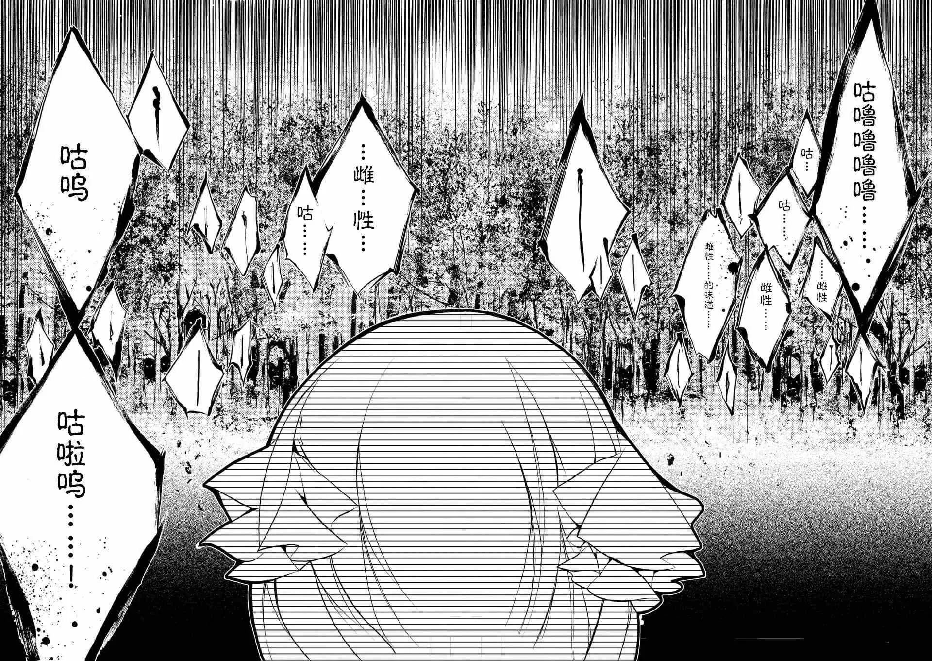 第03回① 第8页