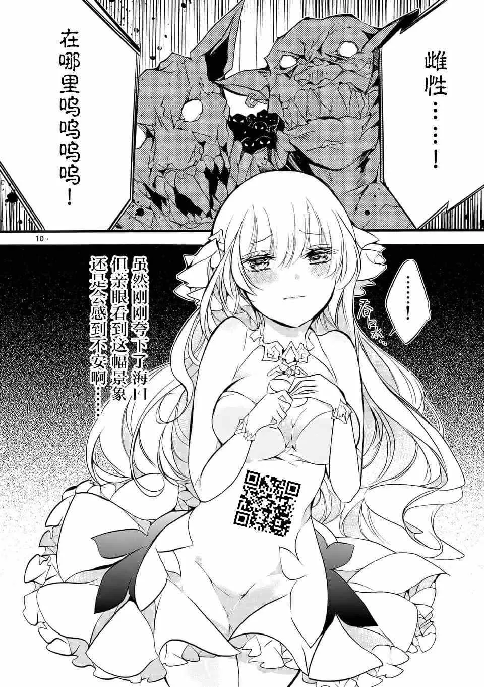 第03回① 第9页