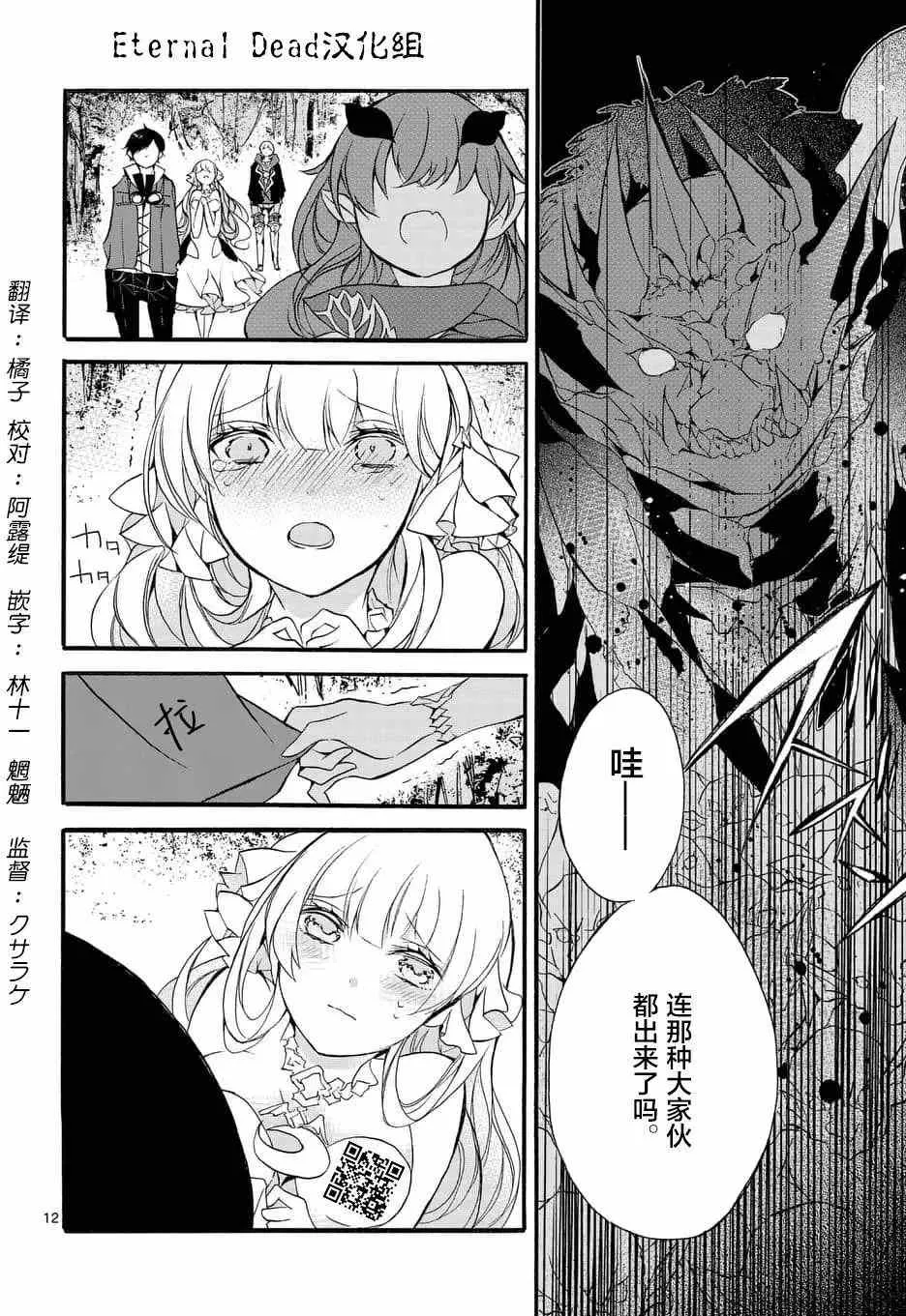 第03回① 第12页