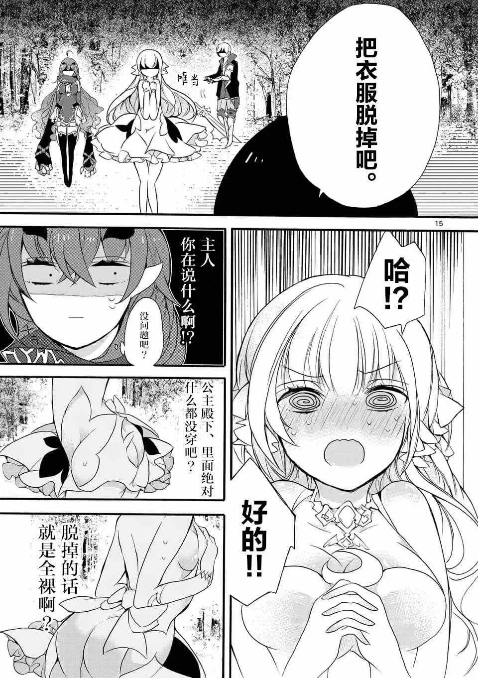 第03回② 第5页