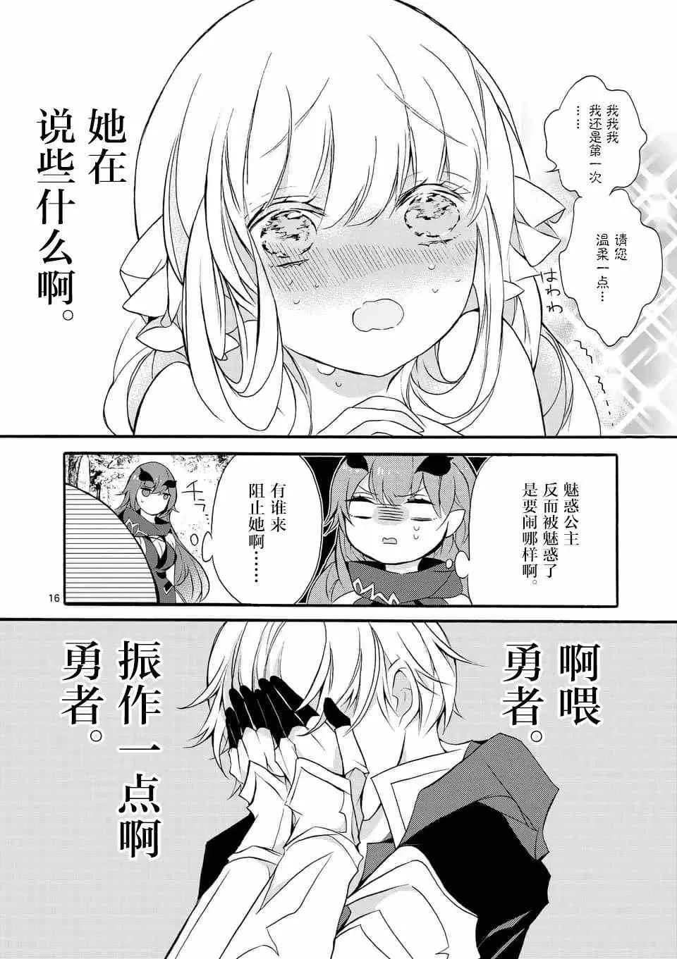 第03回② 第6页