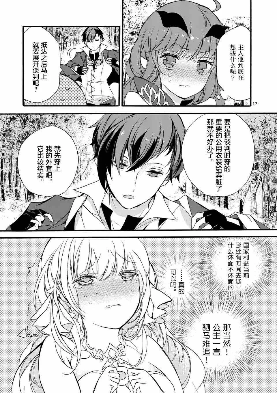 第03回② 第7页
