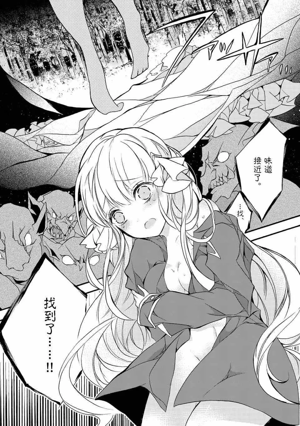第03回② 第8页