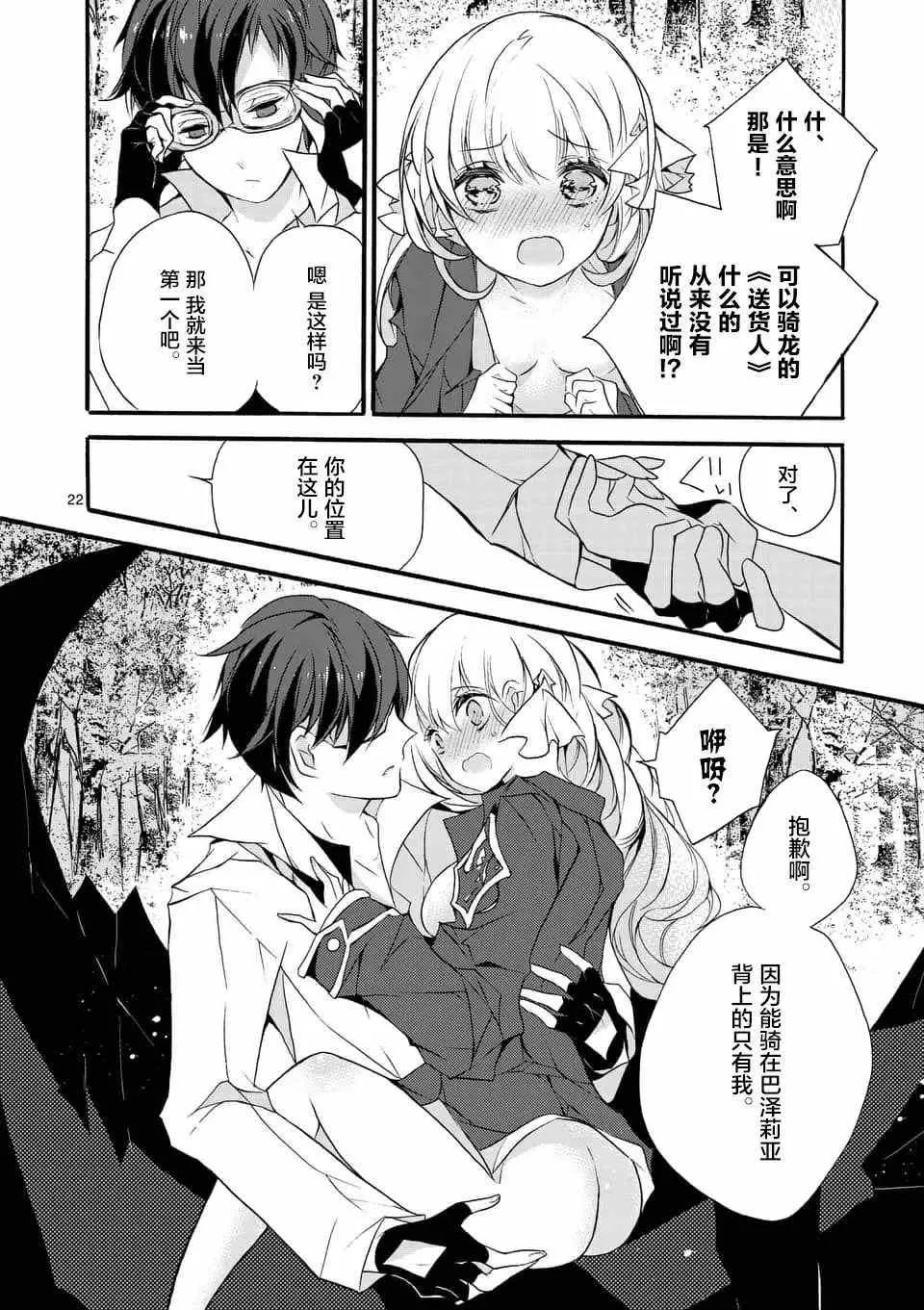 第03回② 第12页