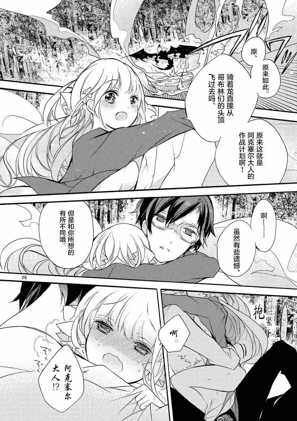 第03回② 第16页