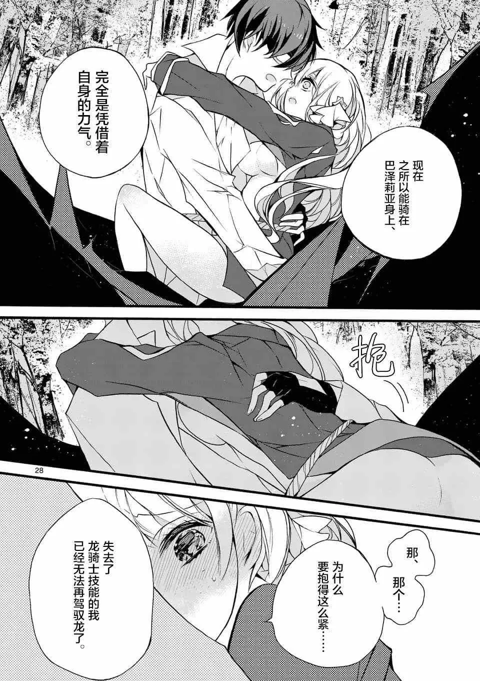 第03回② 第18页