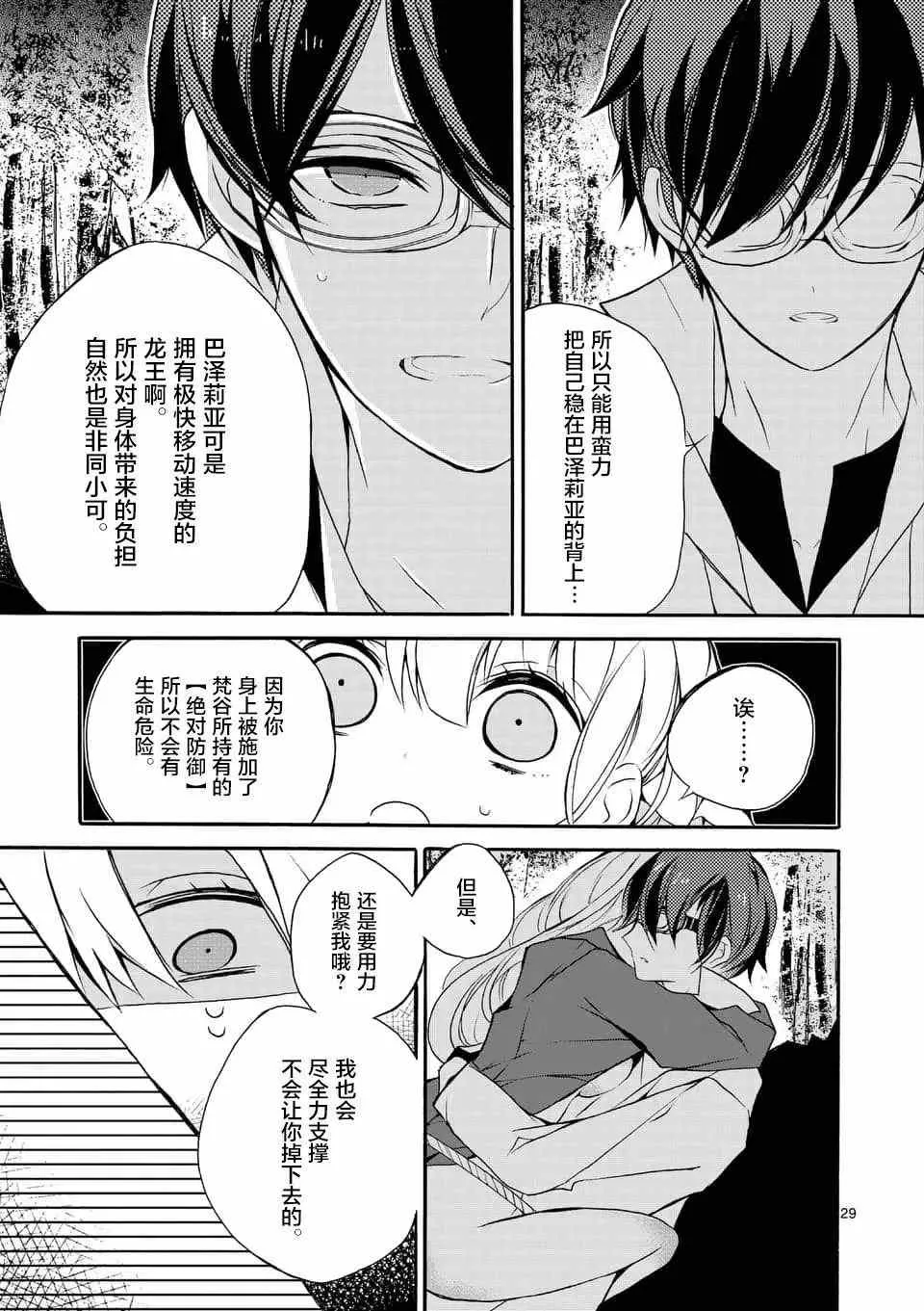 第03回② 第19页