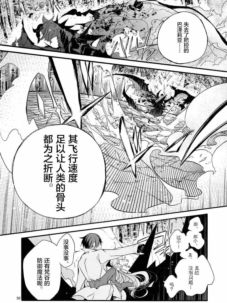 第03回② 第20页