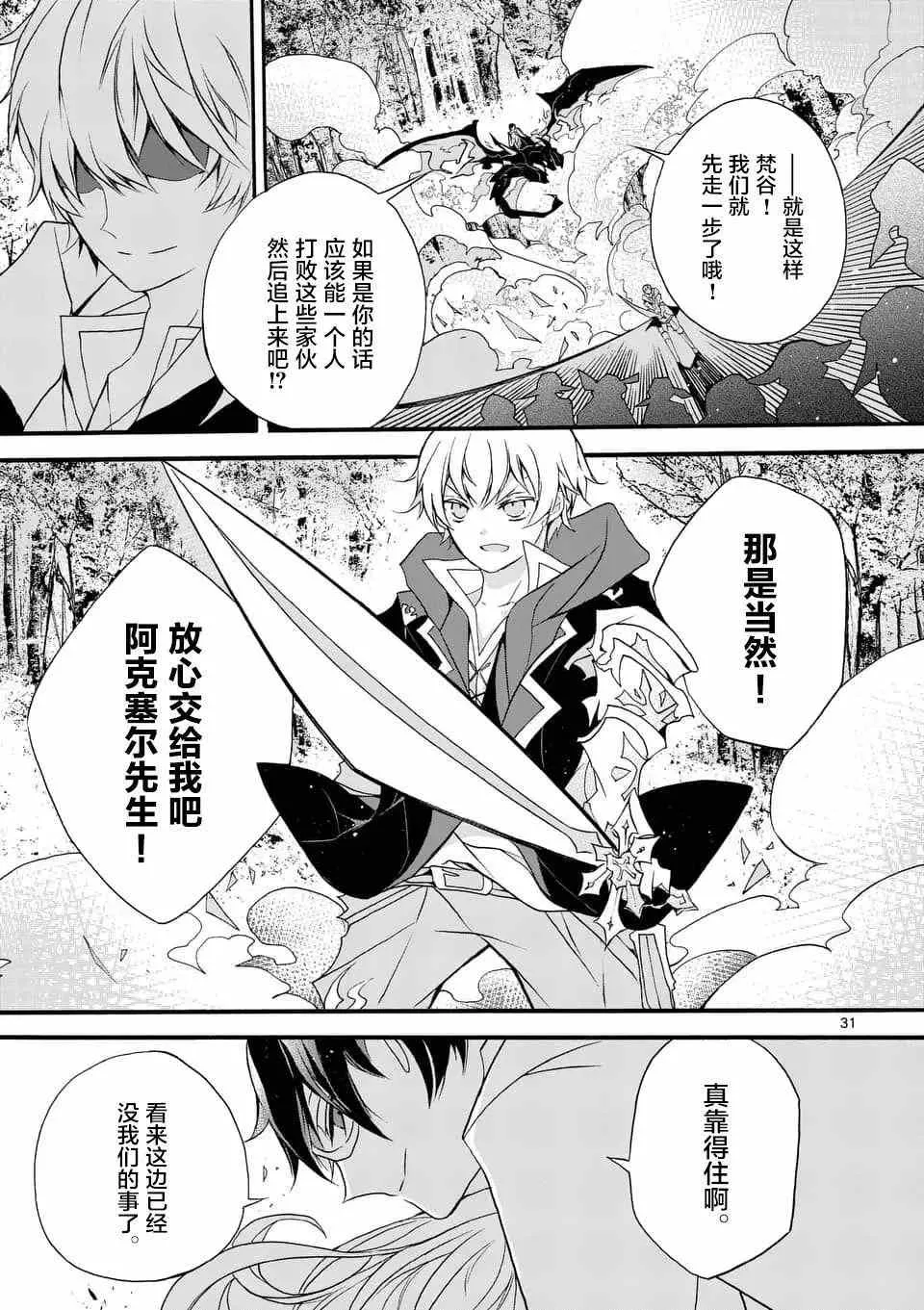 第03回② 第21页