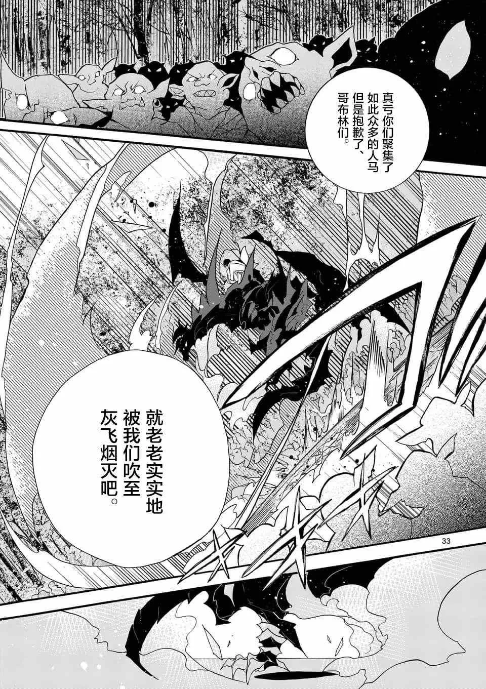第03回② 第23页