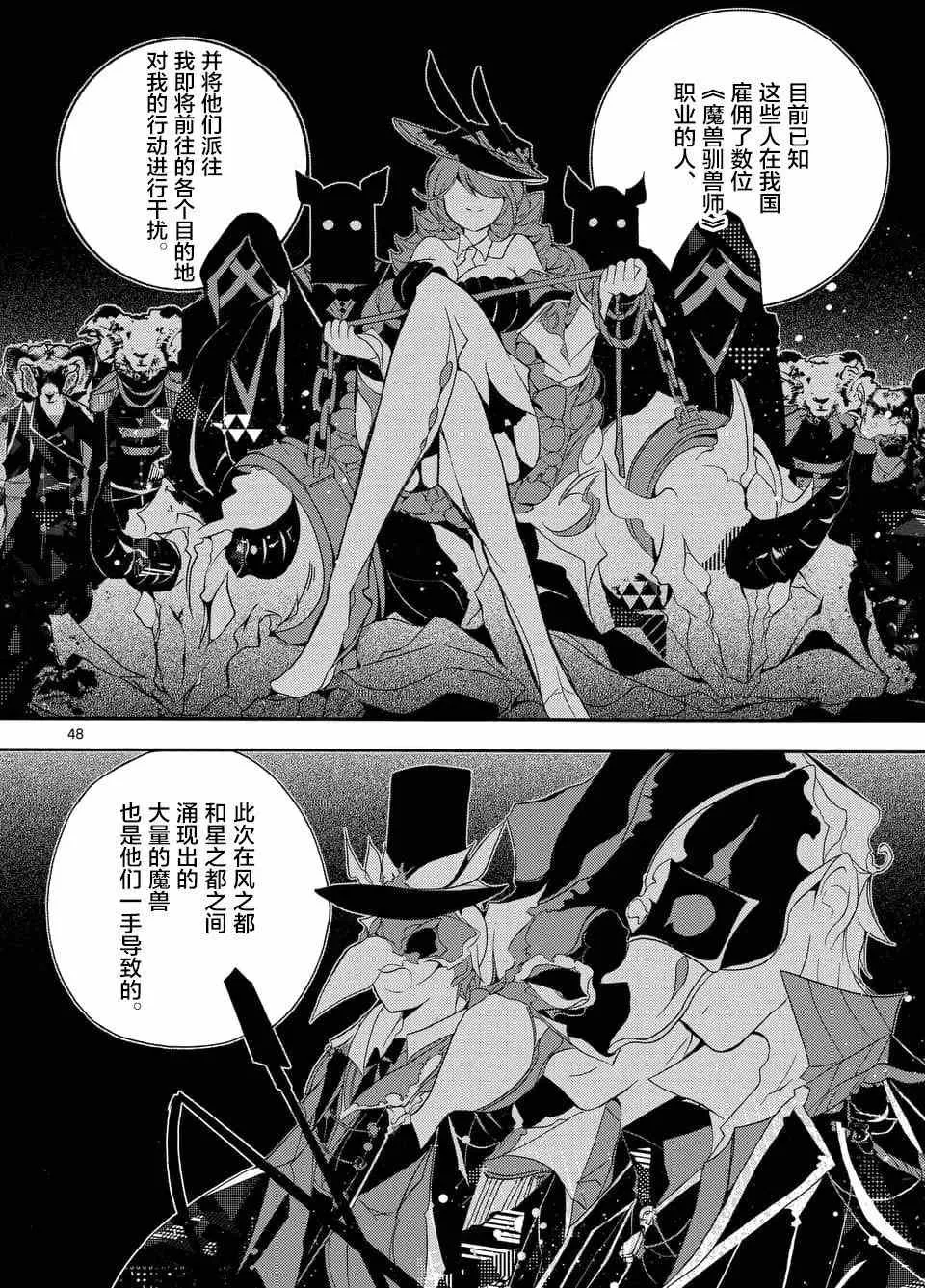 第03回④ 第3页