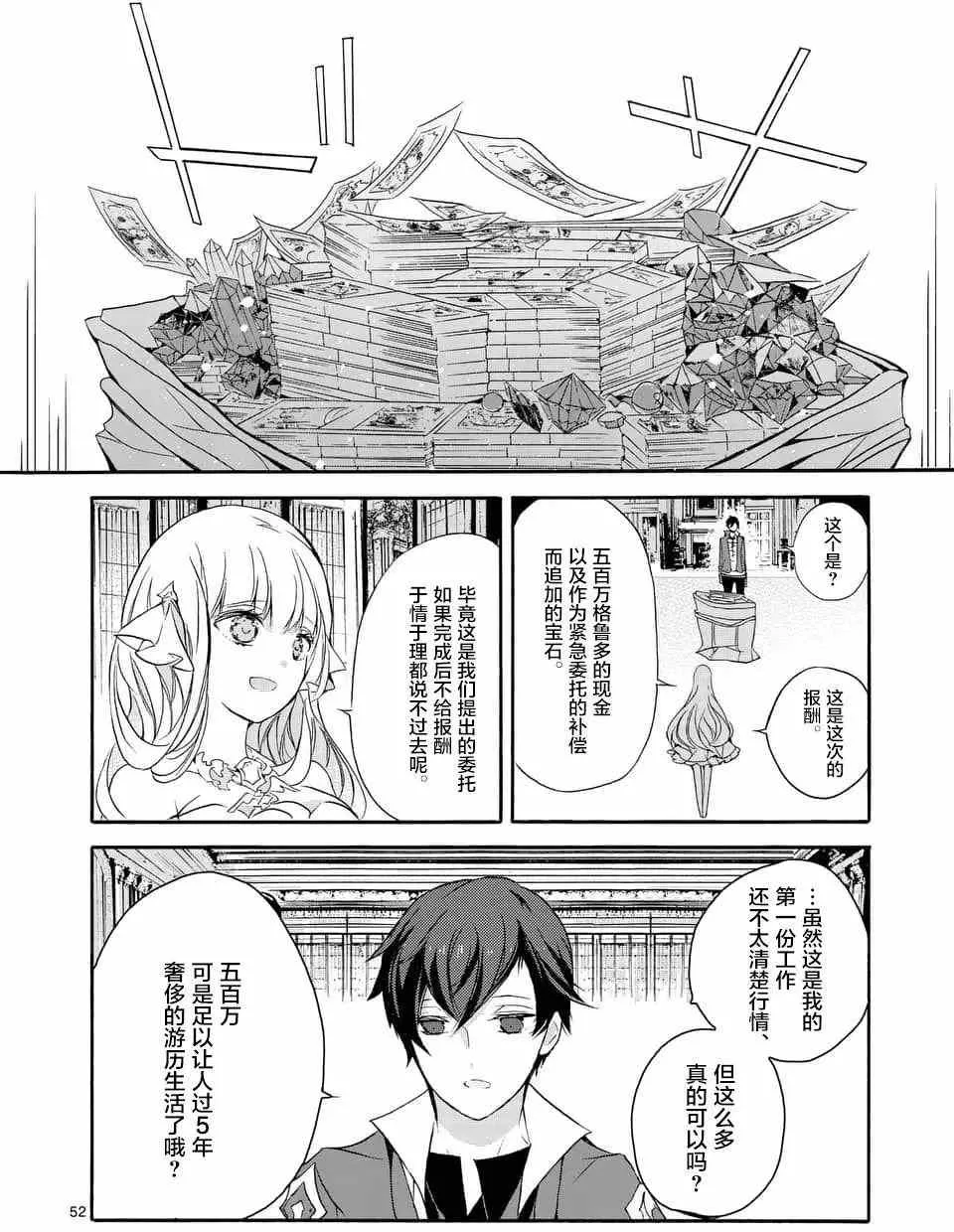 第03回④ 第7页