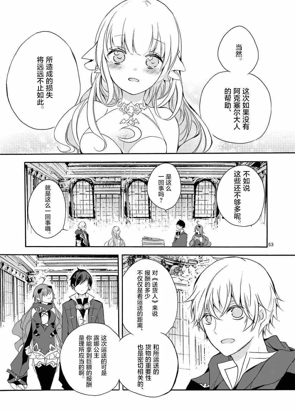 第03回④ 第8页