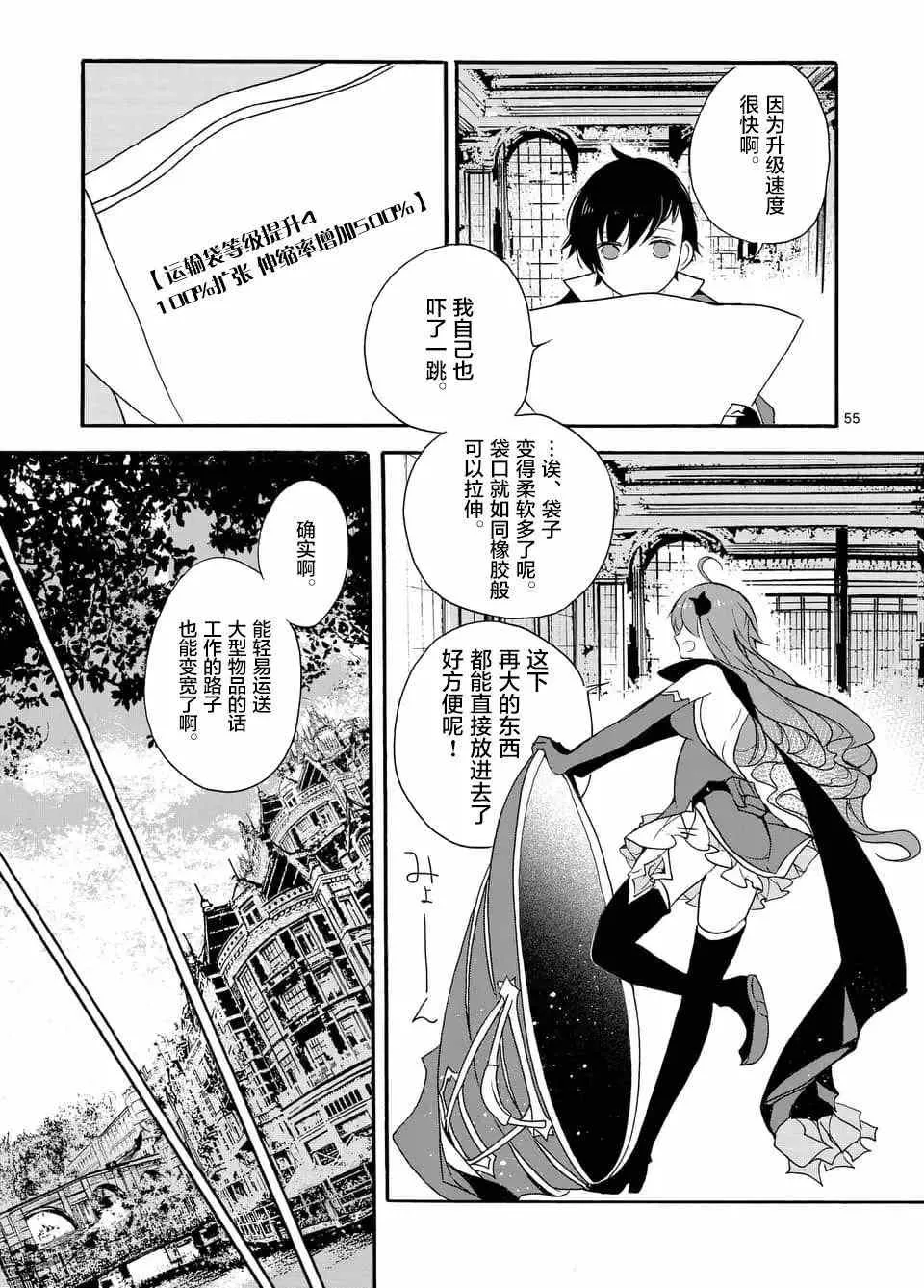 第03回④ 第10页