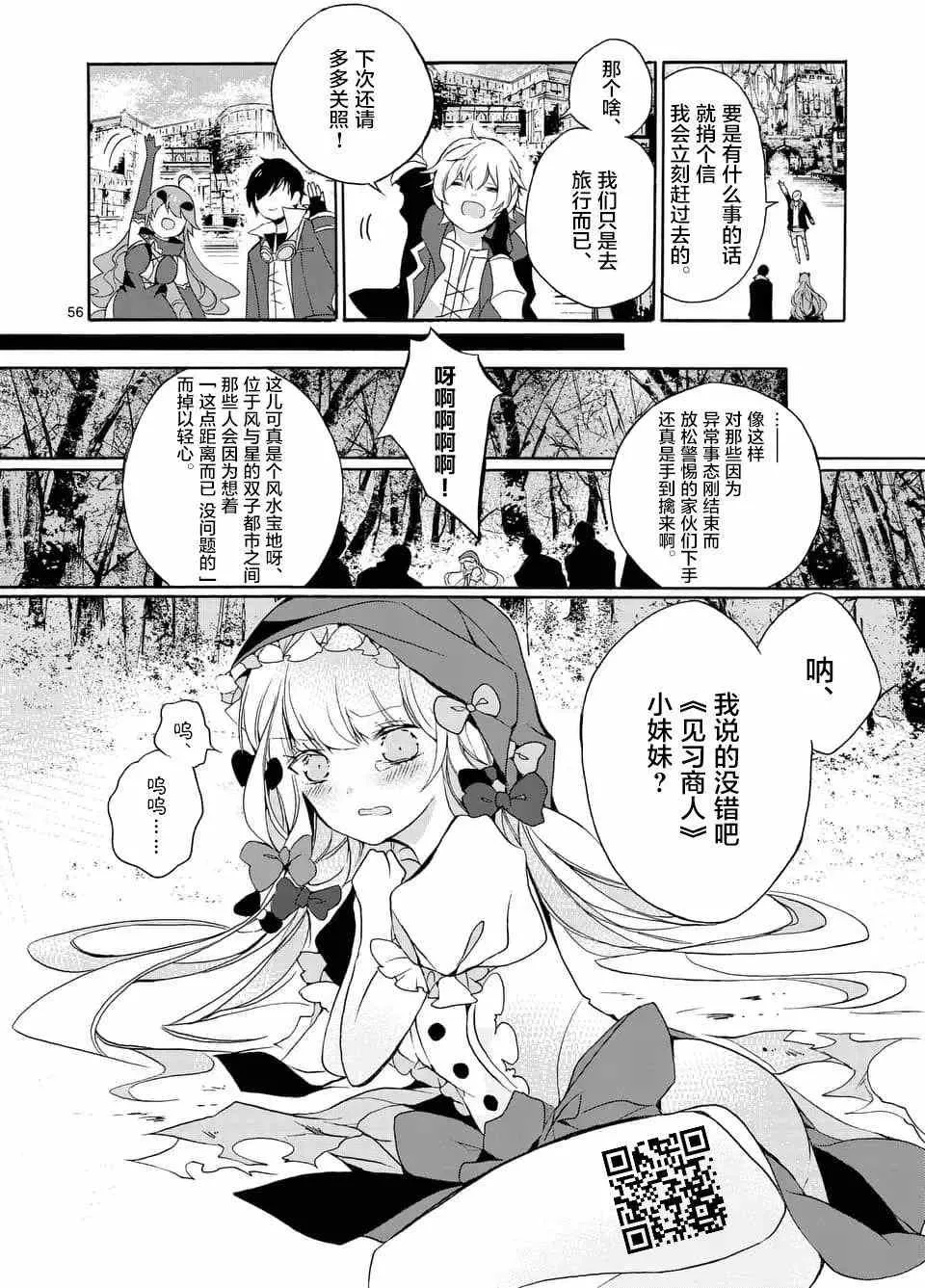 第03回④ 第11页