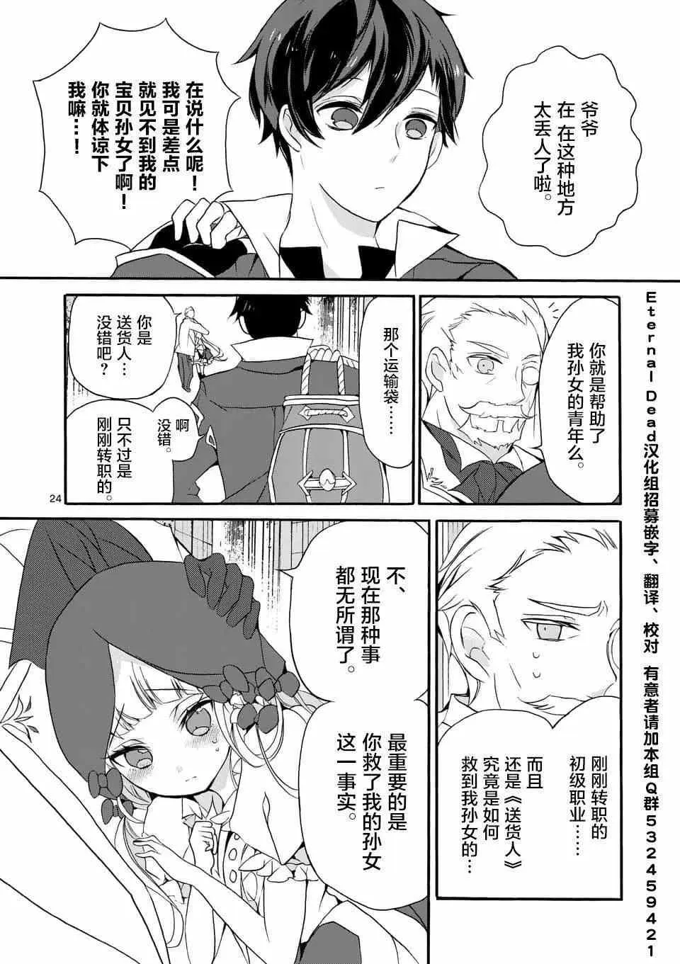 第04回③ 第3页