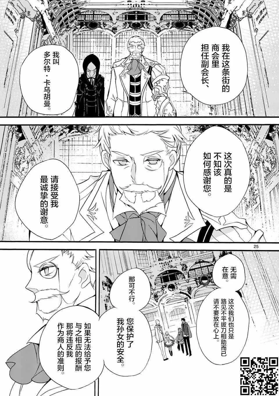 第04回③ 第4页