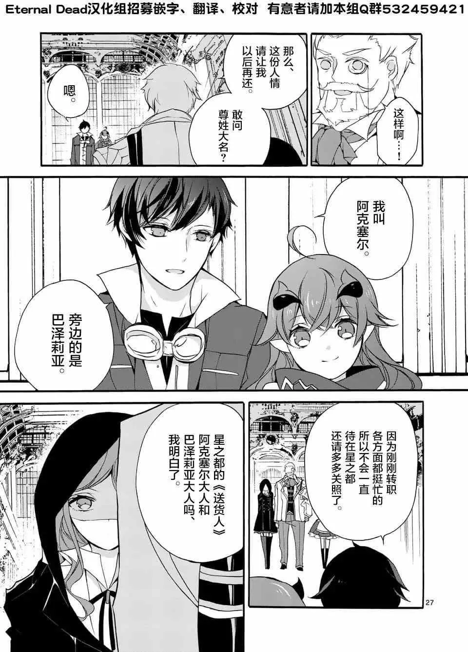 第04回③ 第6页