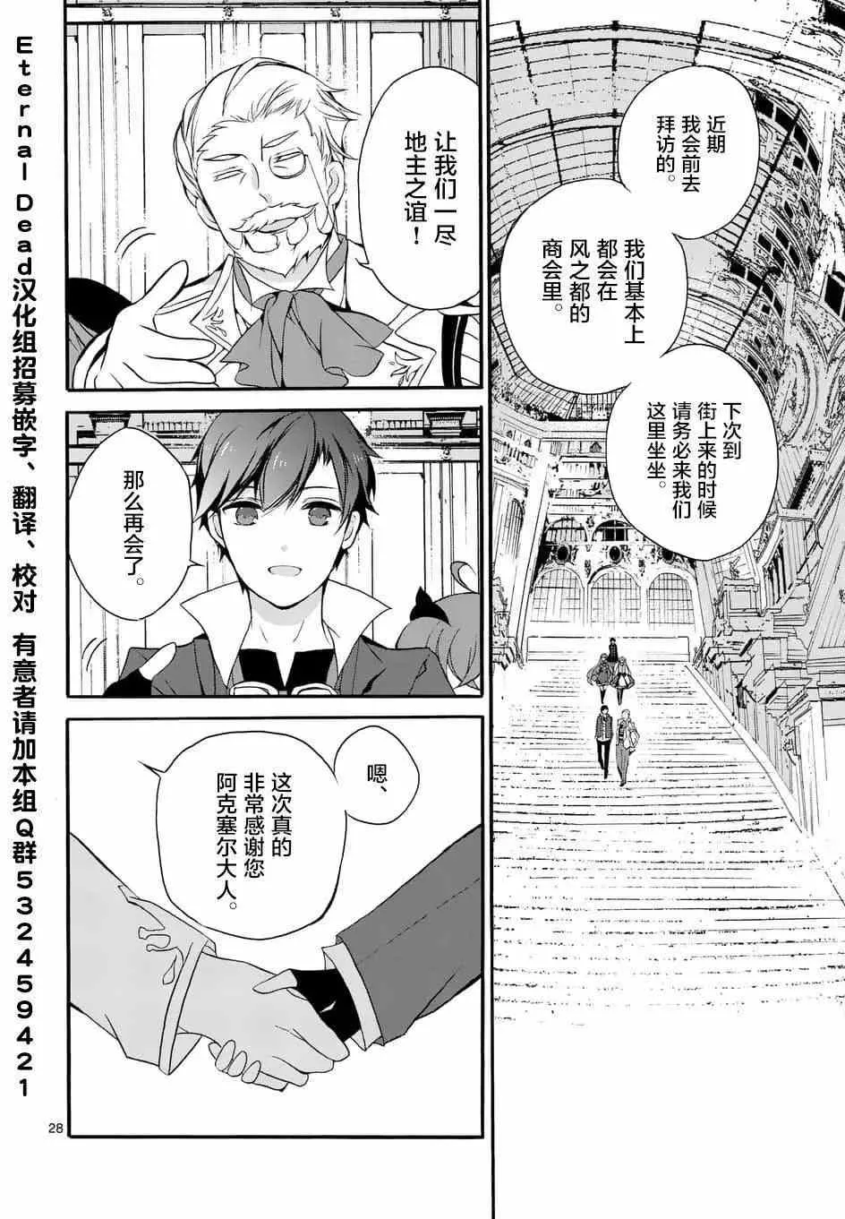 第04回③ 第7页