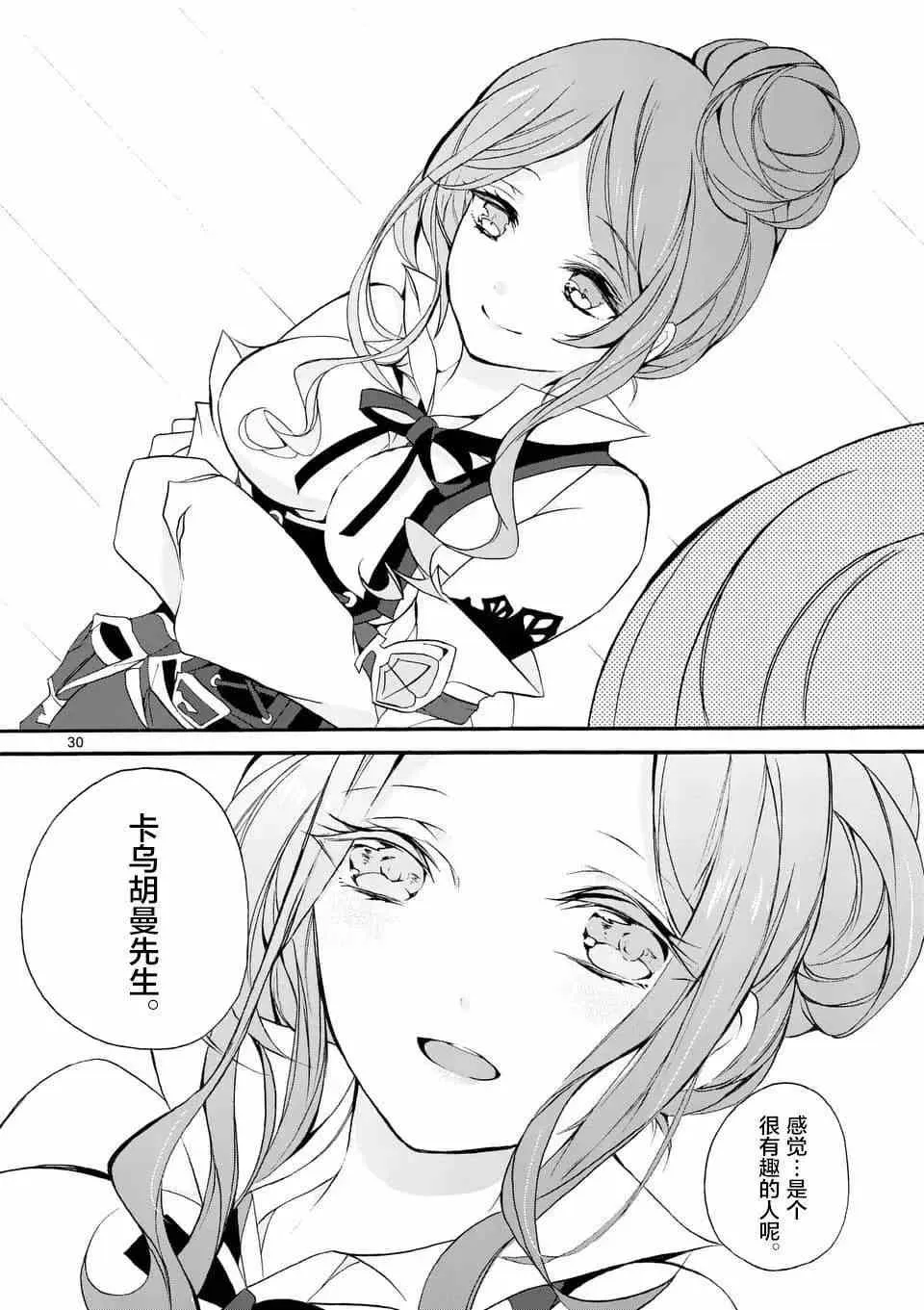 第04回③ 第9页