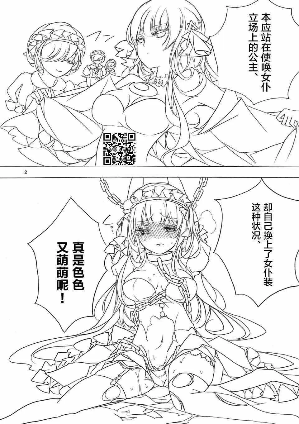 第04.5回 第2页