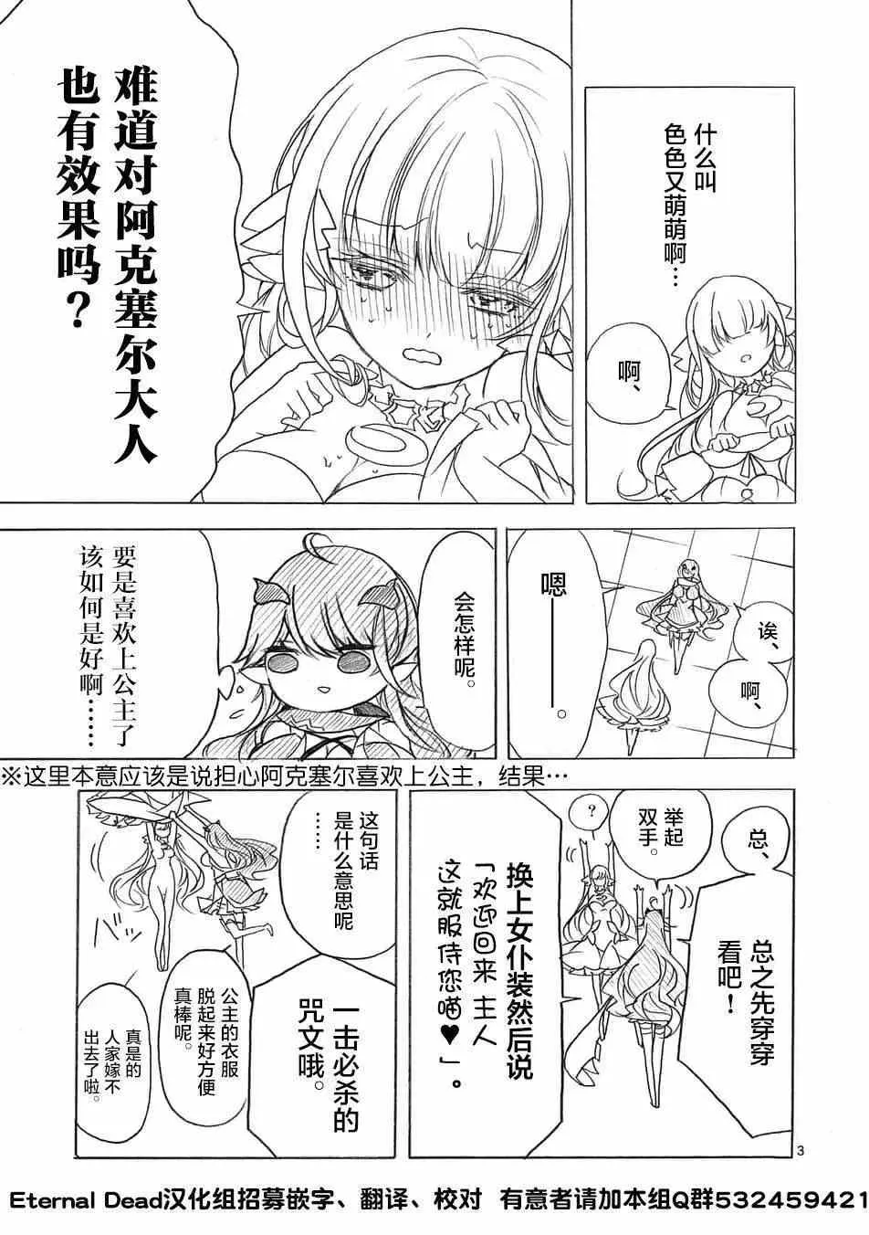 第04.5回 第3页