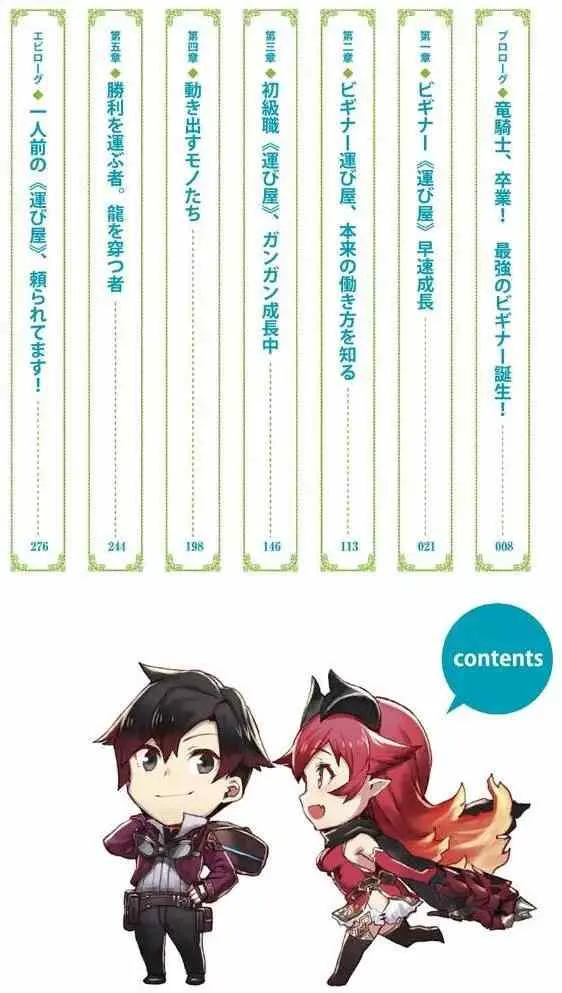 第04.5回 第9页