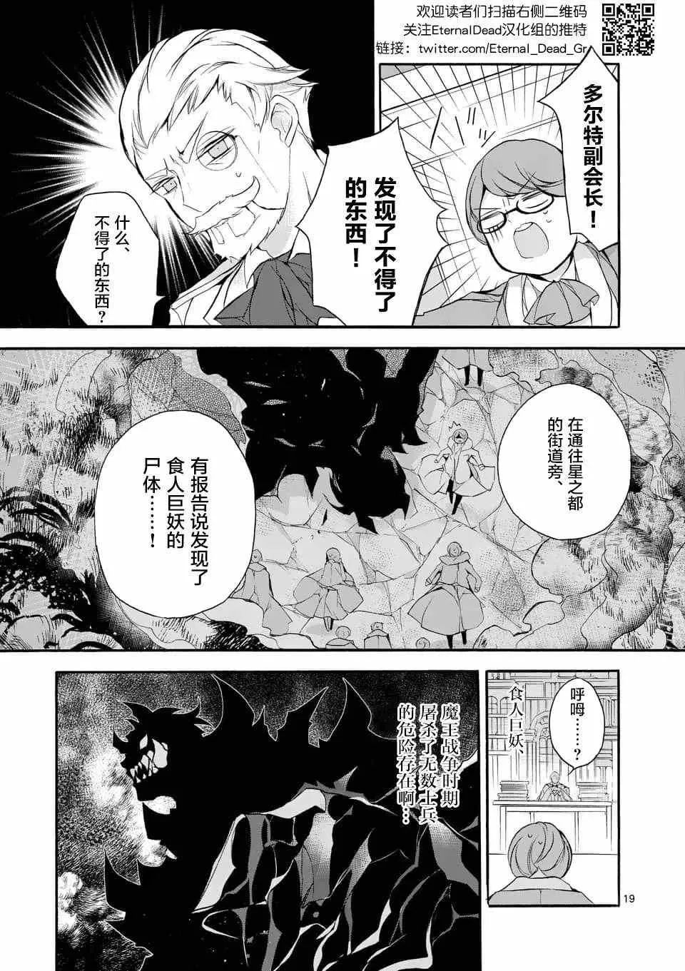 第5.2话 第6页