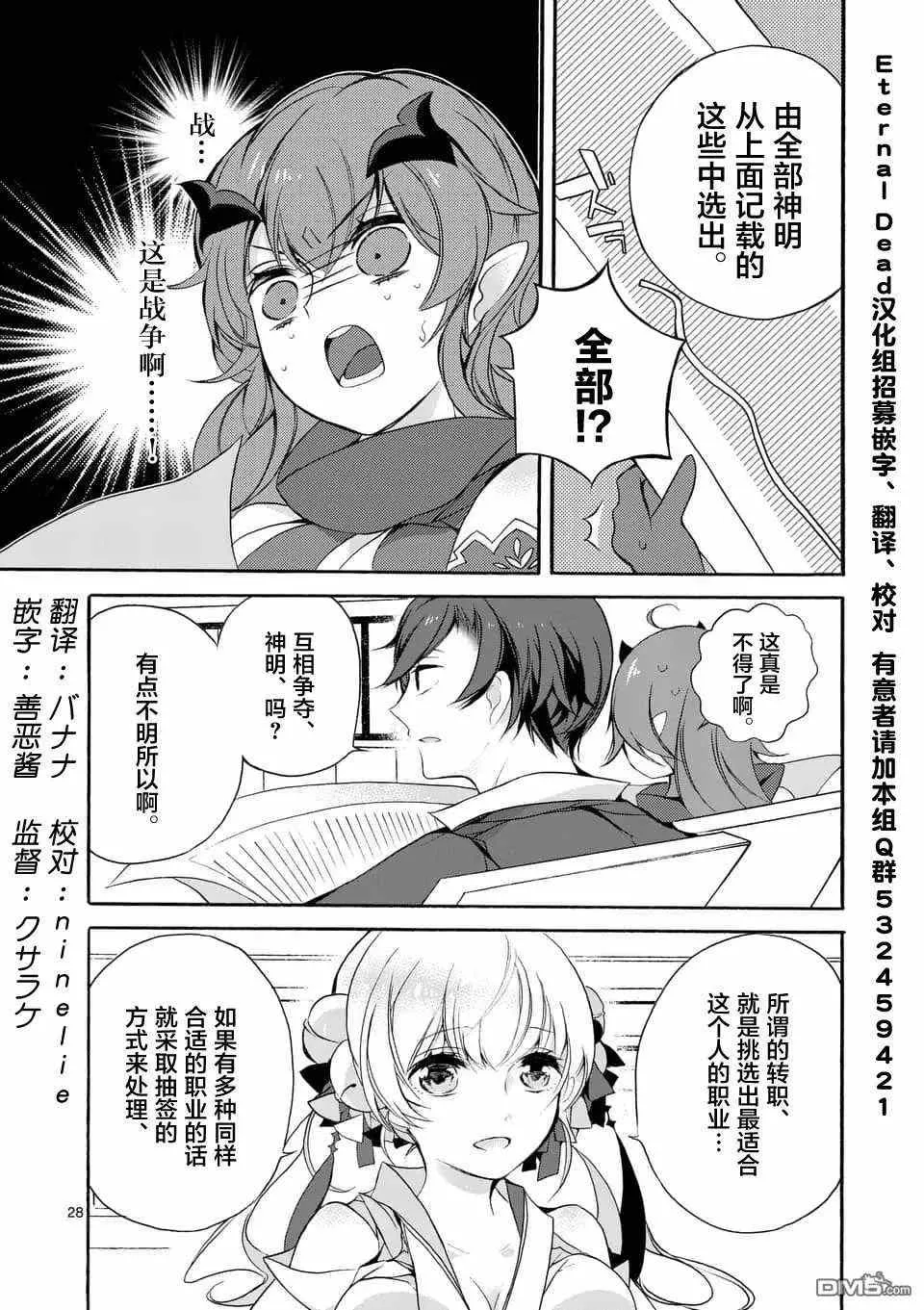 第5.2话 第17页