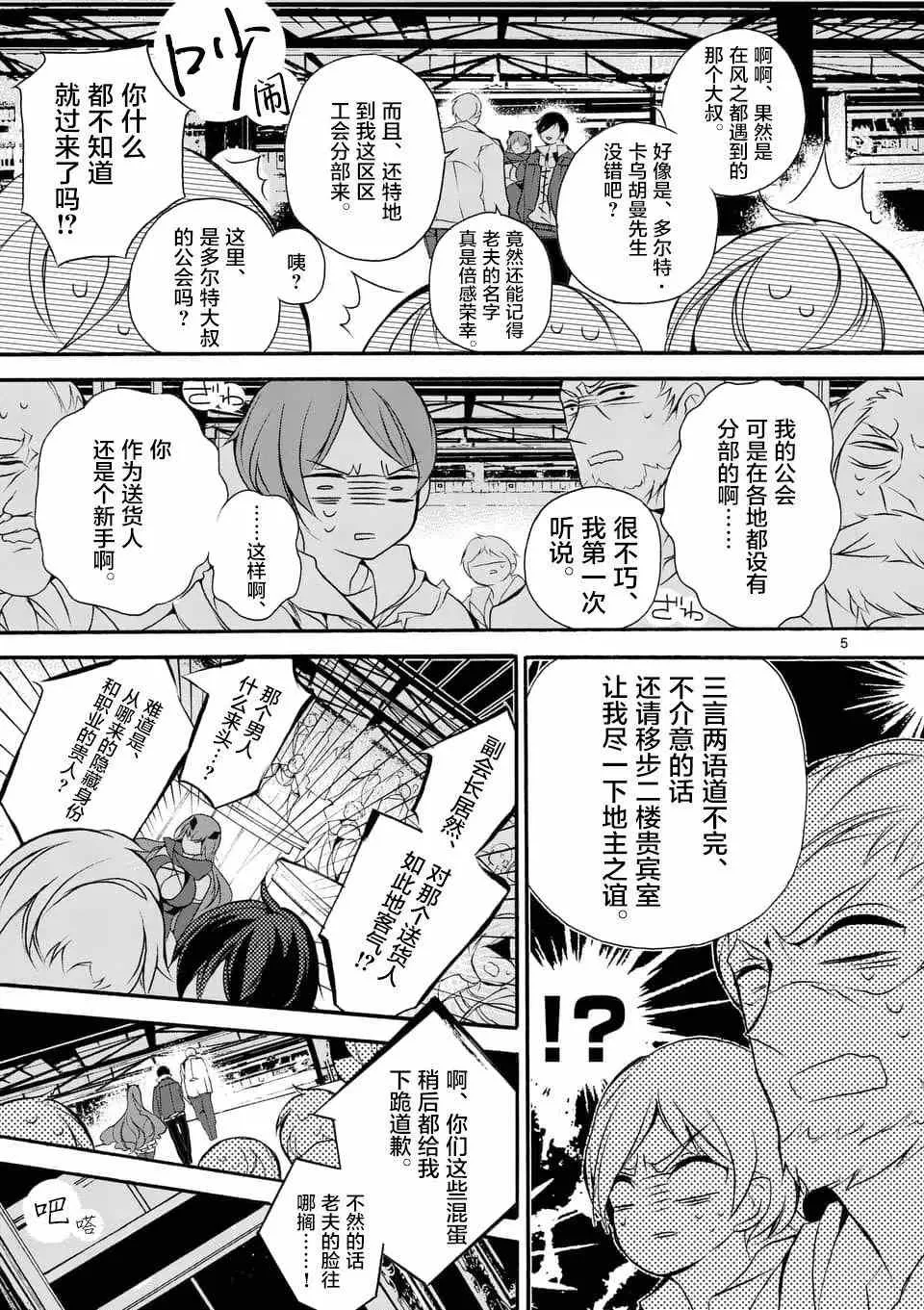 第06回① 第4页