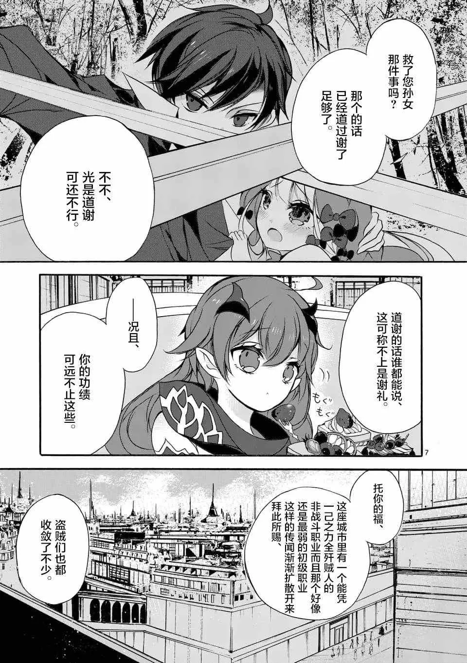 第06回① 第6页