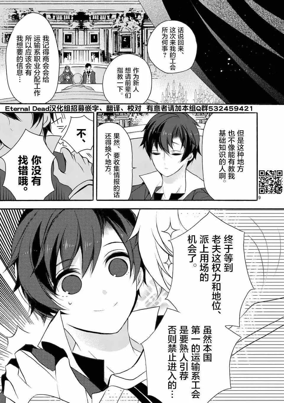 第06回① 第8页