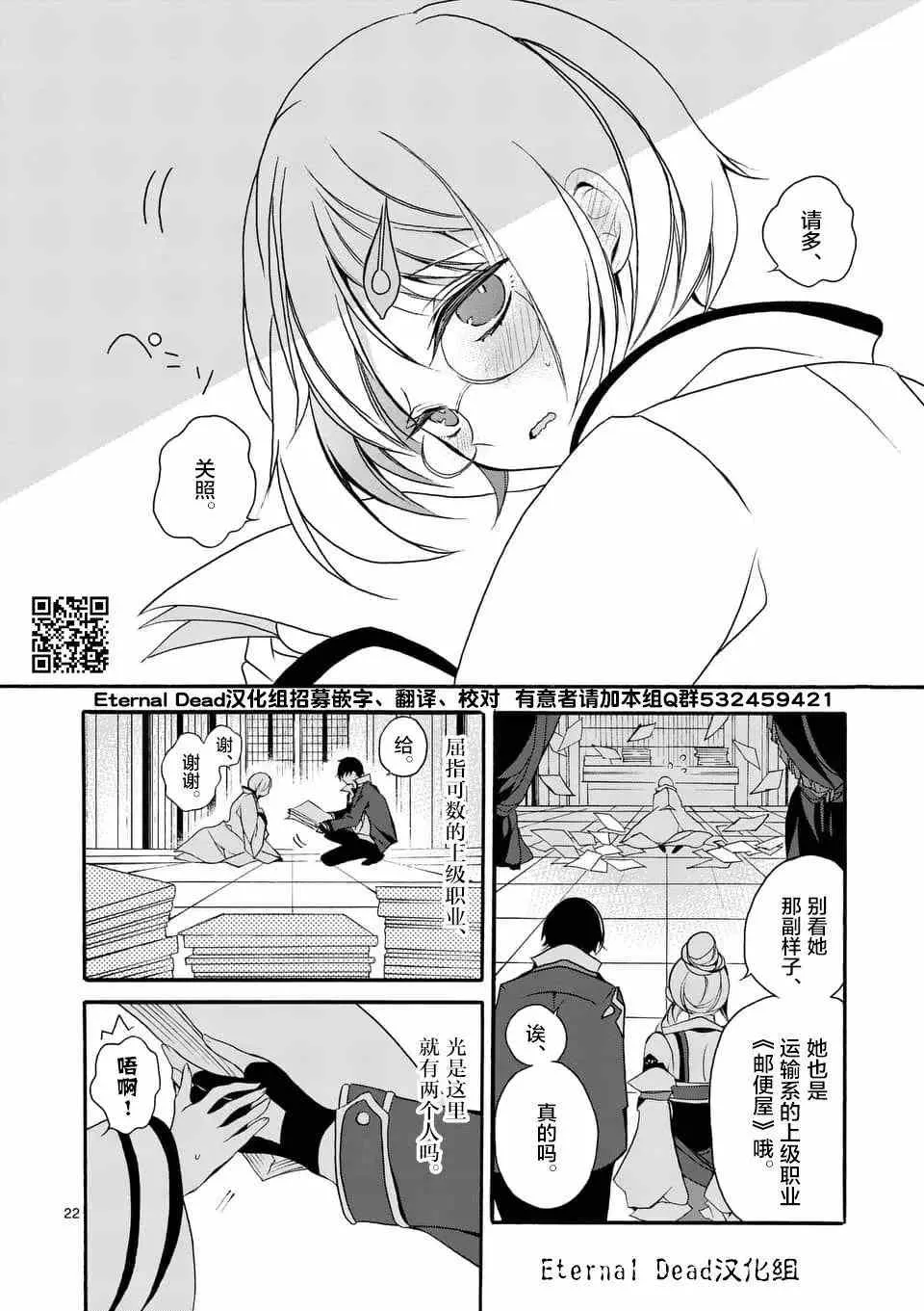 第6回③ 第4页