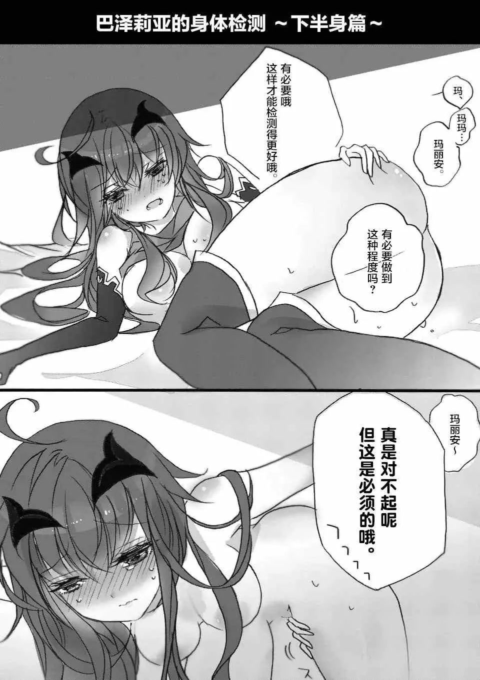 第6回③ 第10页