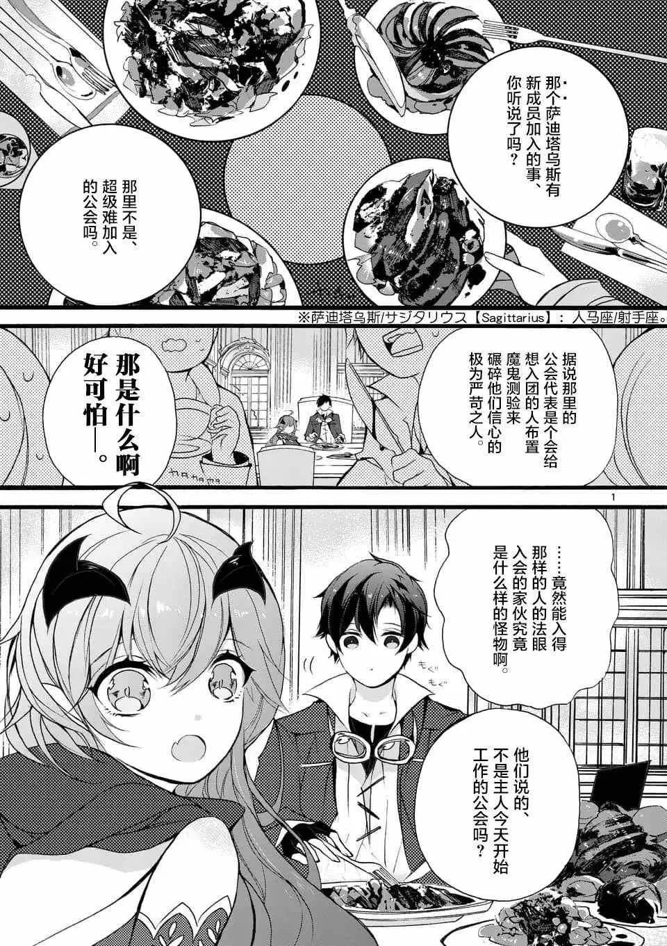 第6回③ 第13页