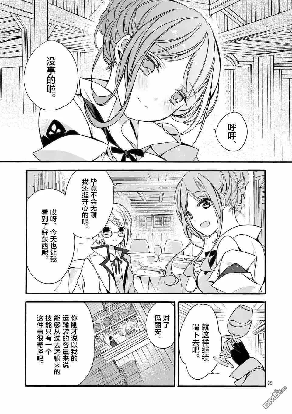 第8.4话 第4页