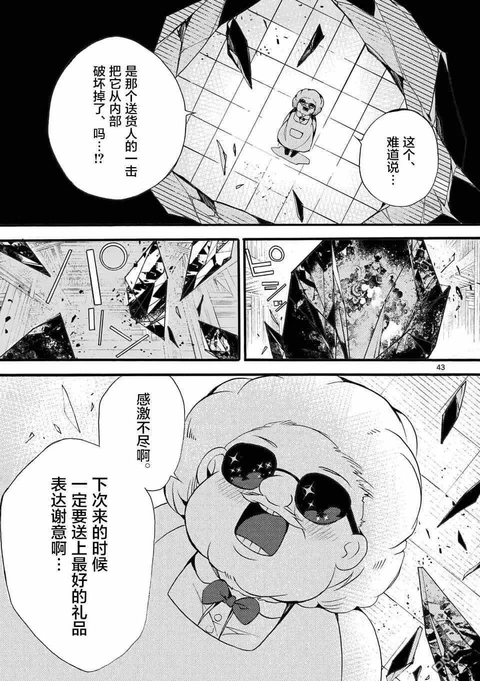 第8.4话 第10页