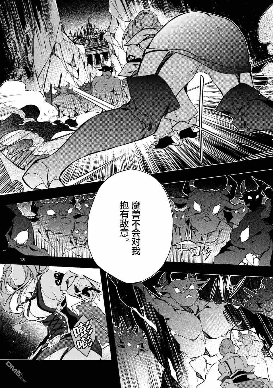 第9话 第20页