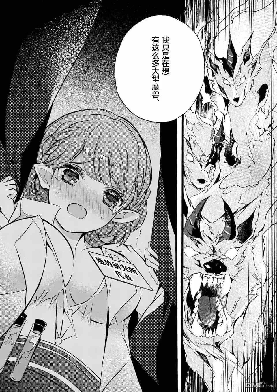 第9话 第33页