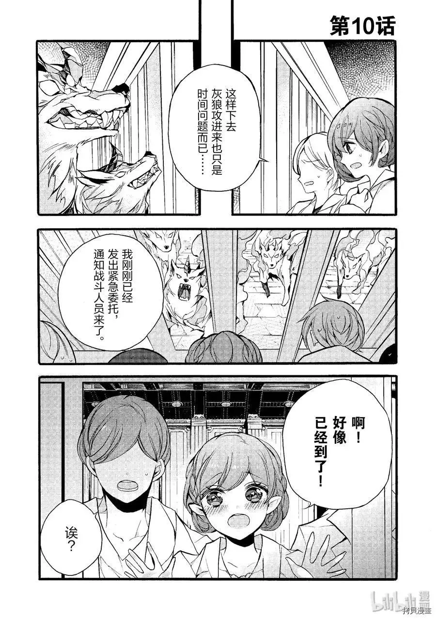 第10话 第6页