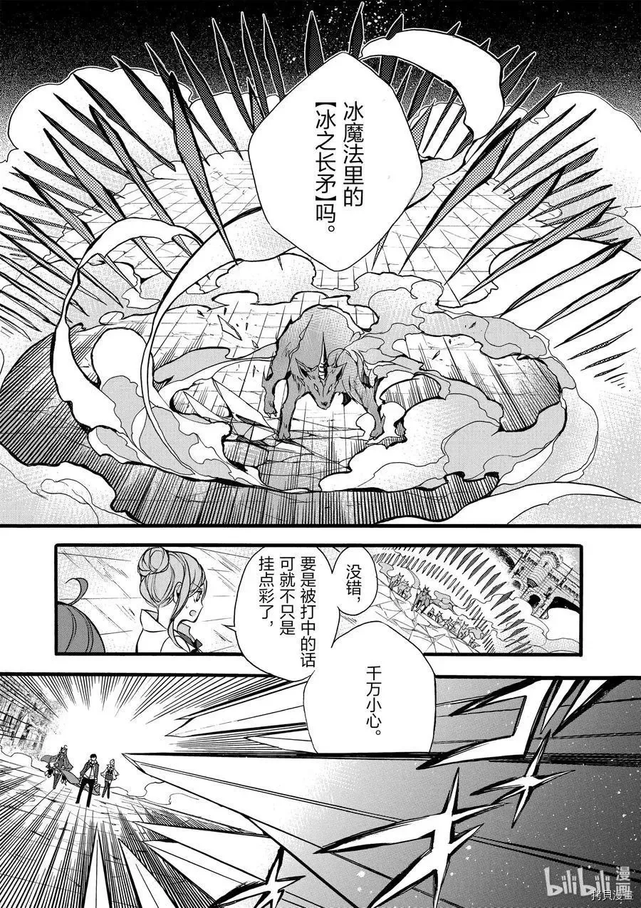 第10话 第8页