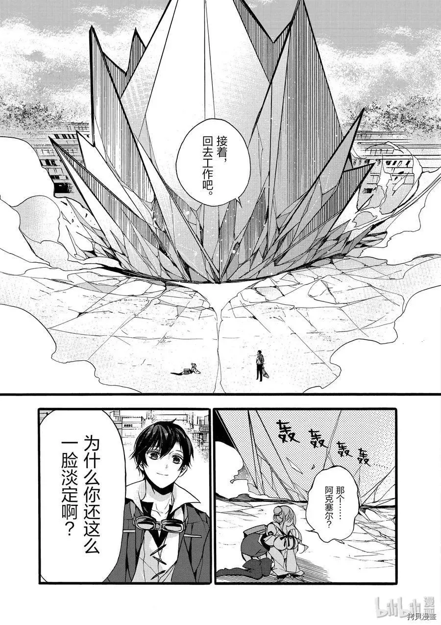 第10话 第20页