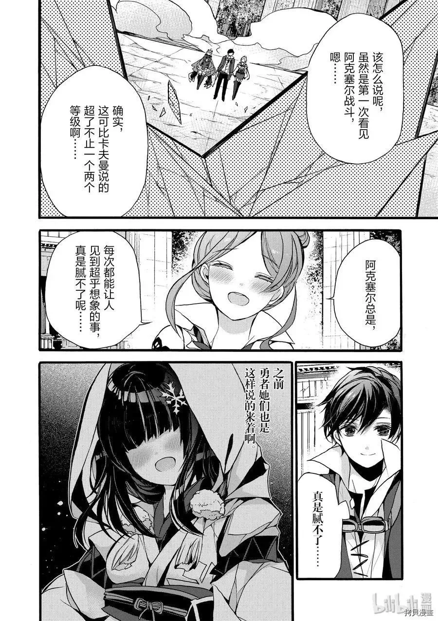 第10话 第23页