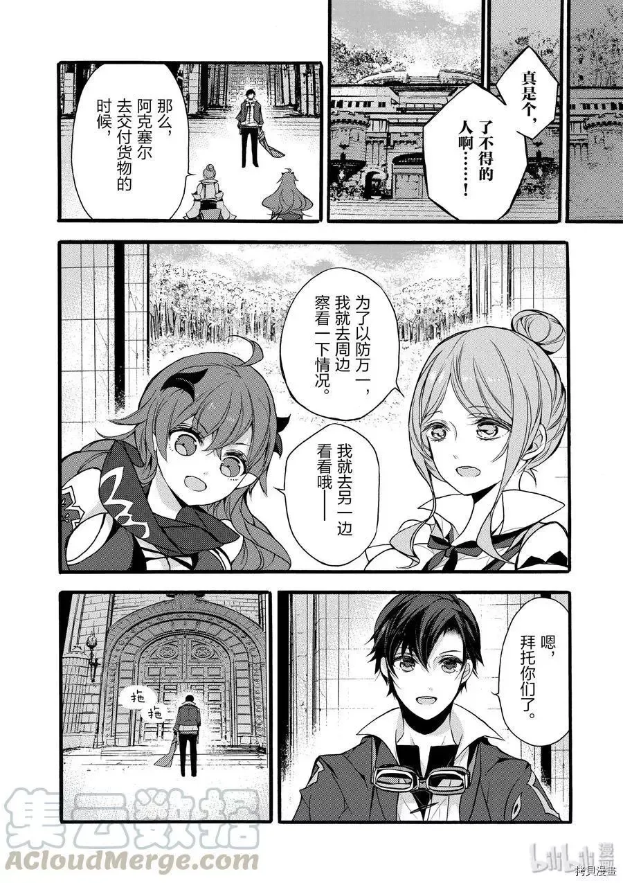 第10话 第25页