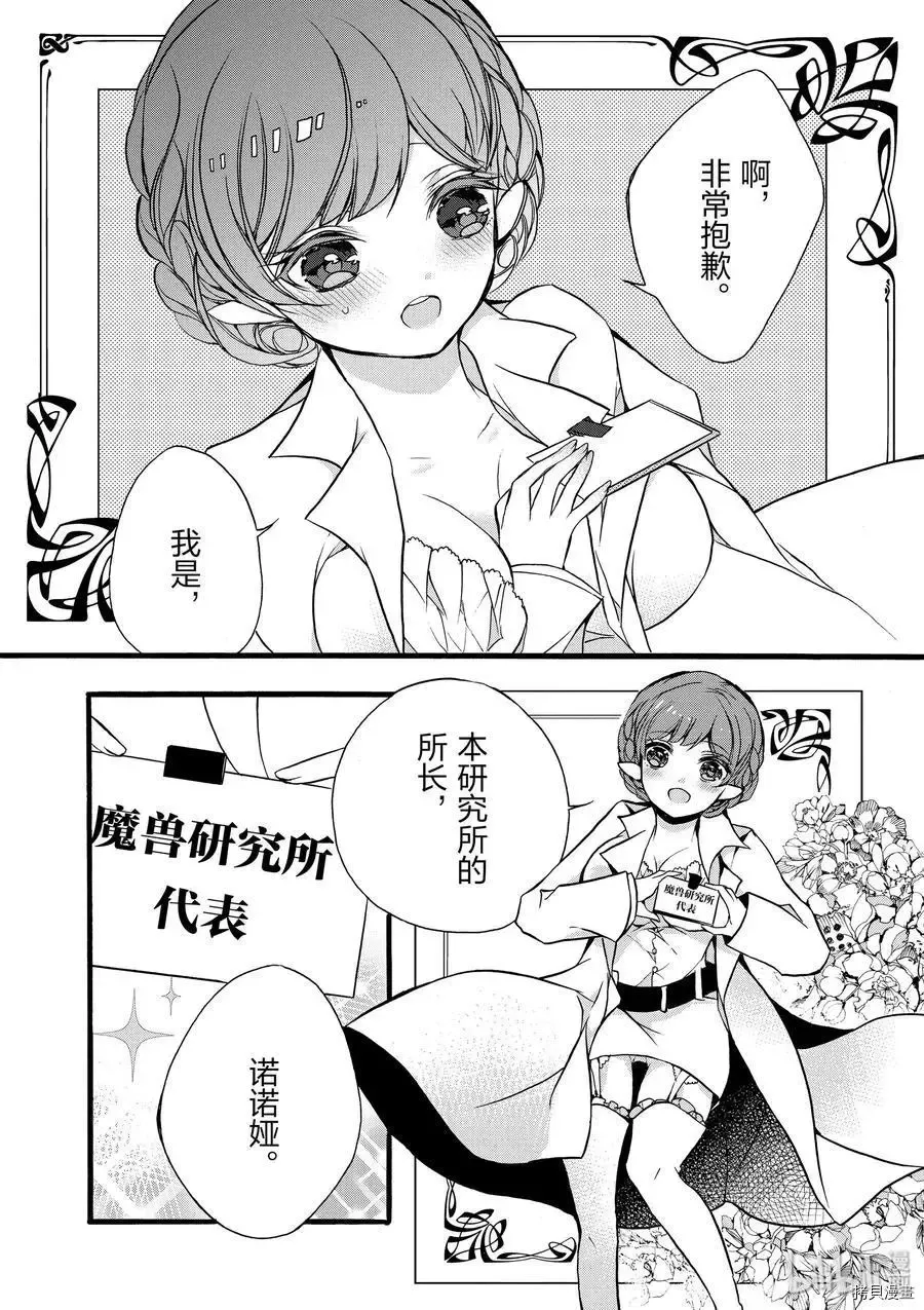 第10话 第27页